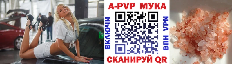 Alpha PVP мука  Купить  Билибино 