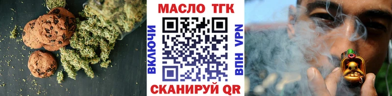 Печенье с ТГК марихуана  Купить где  Билибино 