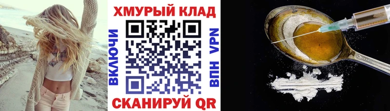 Героин VHQ  Купить  Билибино 
