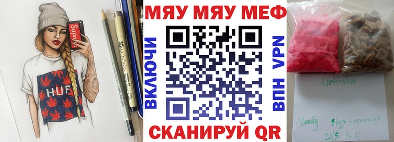 Мефедрон мука  Купить закладки  Билибино 