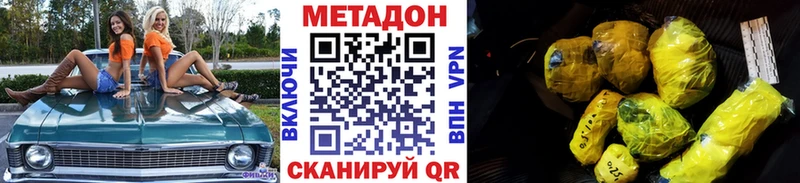 Купить где  Билибино  Метадон VHQ 